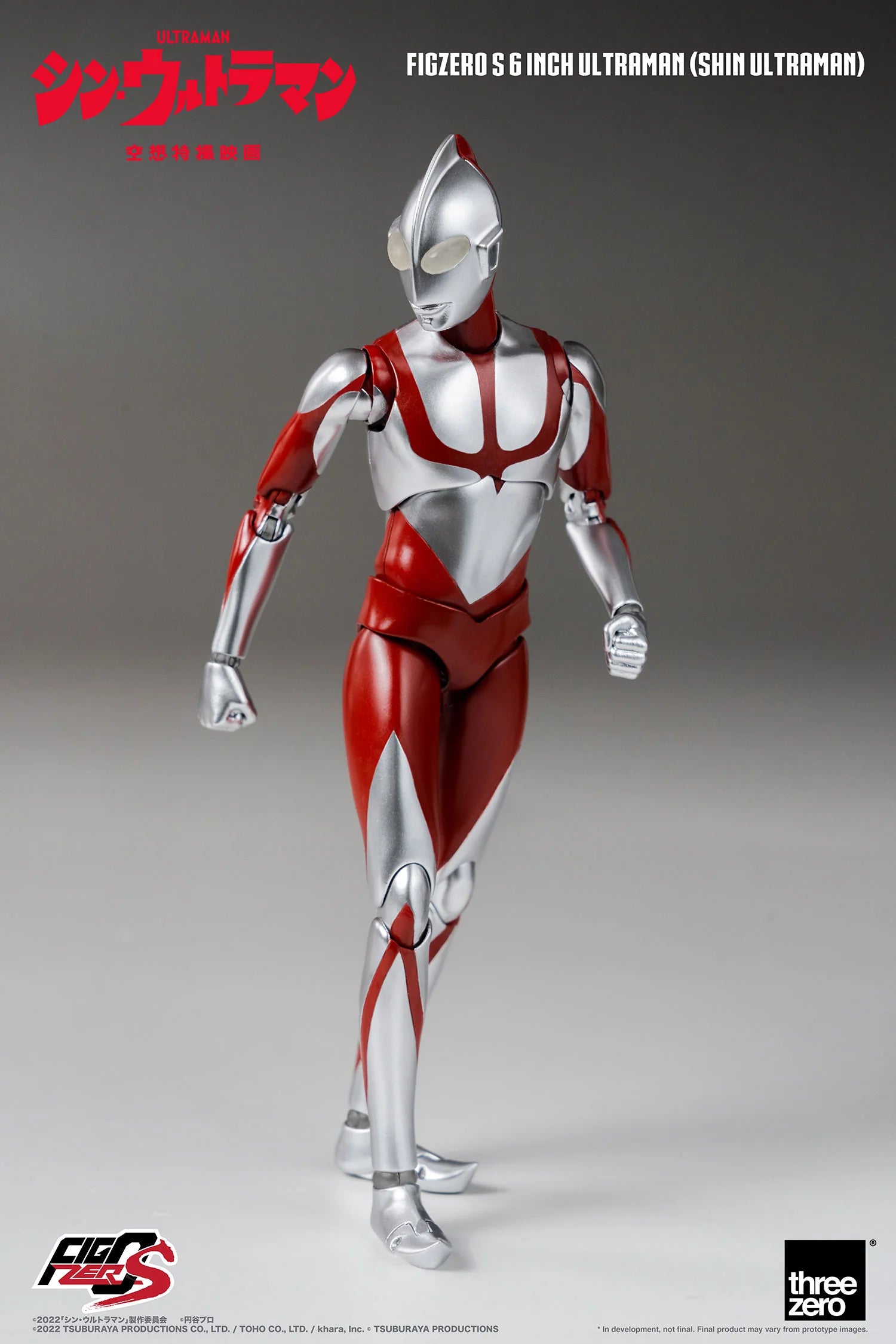 FigZero S 6 inch Ultraman (SHIN ULTRAMAN)