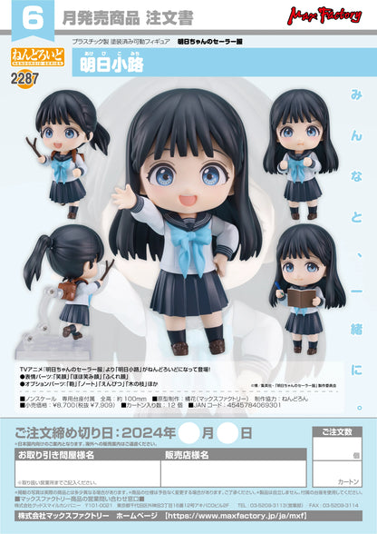 Good Smile Company Nendoroid Komichi Akebi Action Figure
