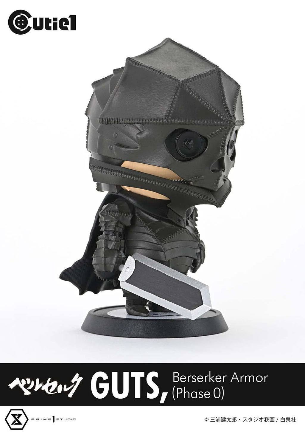 Prime 1 Studio Cutie1 Berserk Guts Berserker Armor Phase 0 Plush