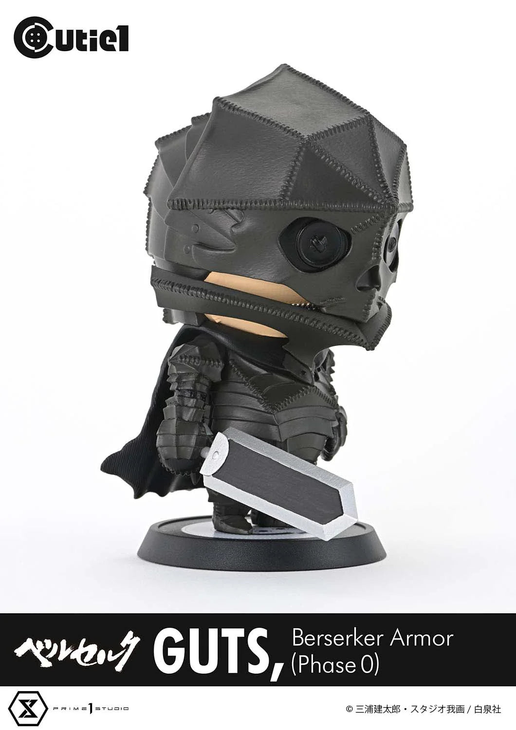 Prime 1 Studio Cutie1 Berserk Guts Berserker Armor Phase 0 Plush