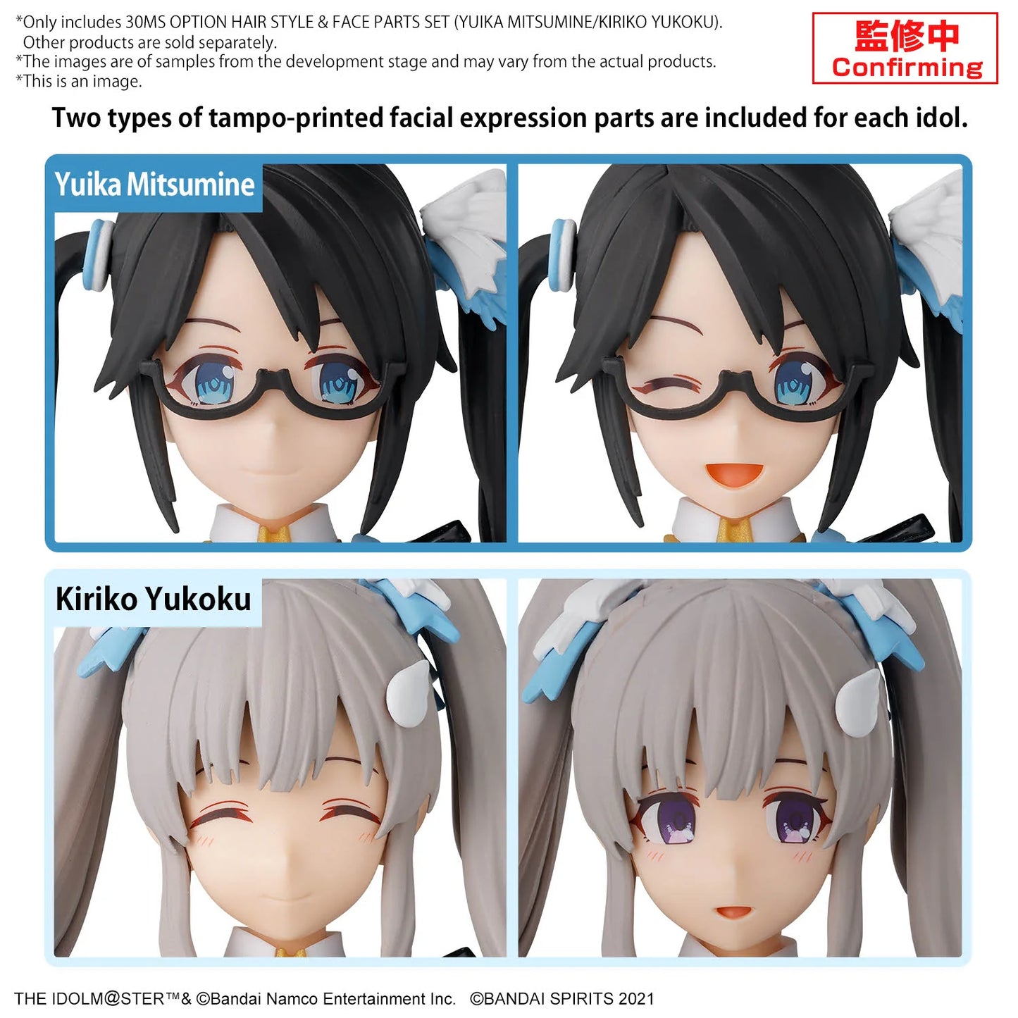 30MS OPTION HAIR STYLE & FACE PARTS SET (YUIKA MITSUMINE/KIRIKO YUKOKU)