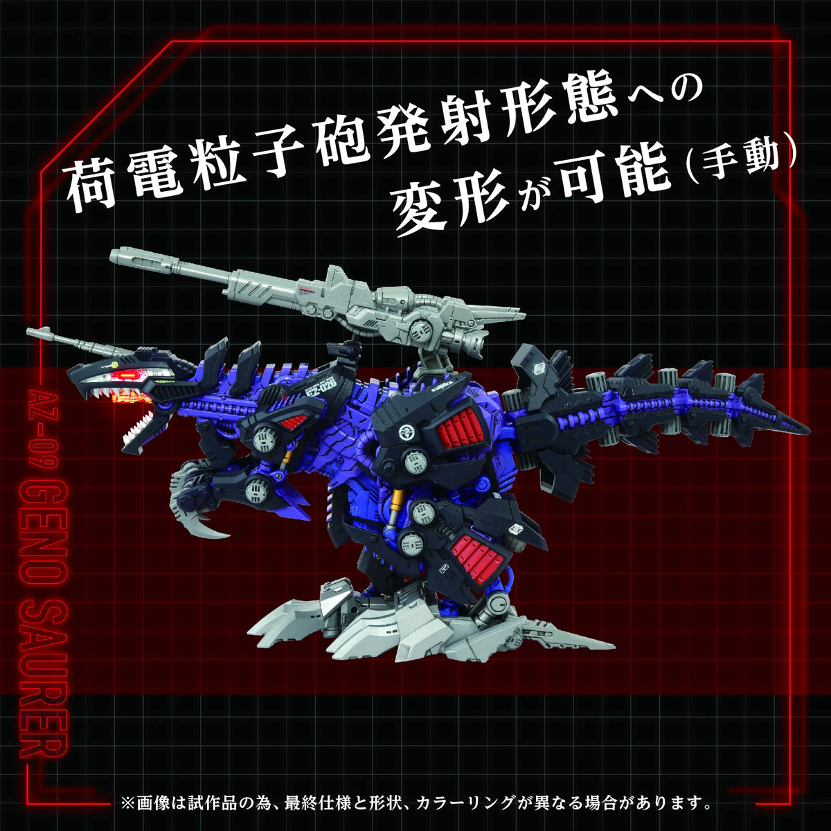 AZ-09 Geno Saurer