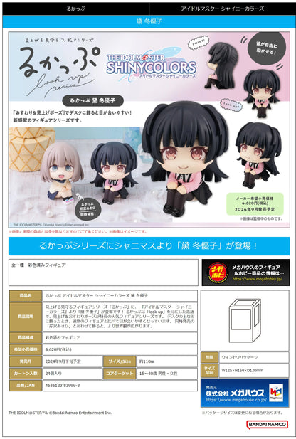 Lookup THE IDOLM＠STER SHINY COLORS Fuyuko Mayuzumi