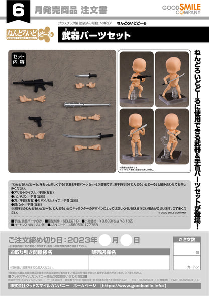 Nendoroid Doll Weapon Parts Set