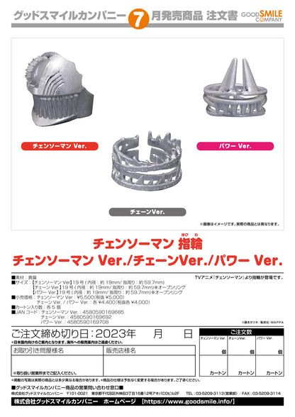 Chainsaw Man Ring: Chain Ver.