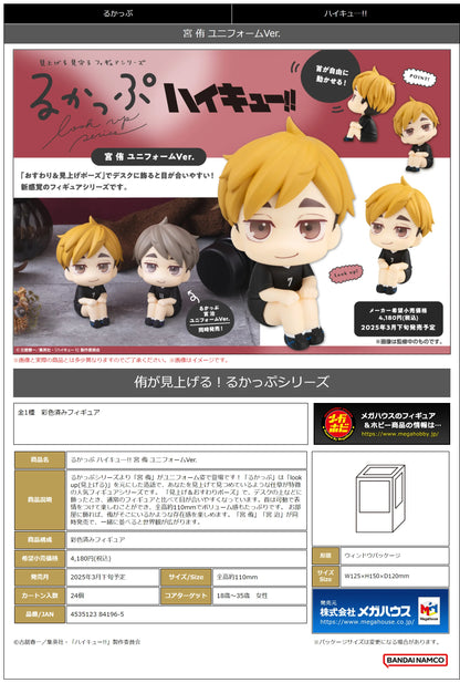 Lookup Haikyu！！ Atsumu Miya Uniform ver.