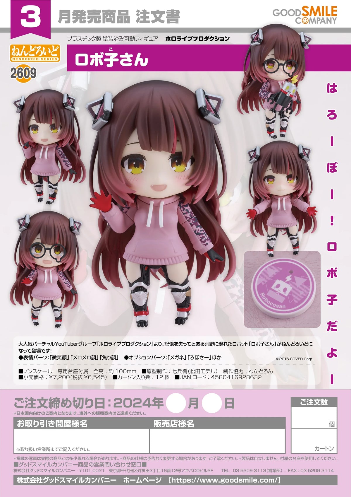 Nendoroid Robocosan