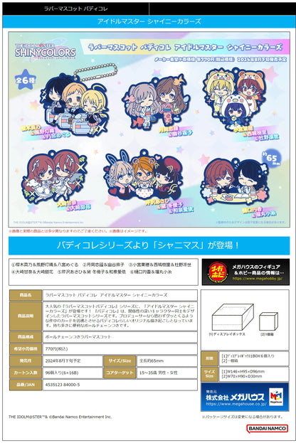 Rubber Mascot Buddycolle THE IDOLM＠STER SHINY COLORS (6pc per box)