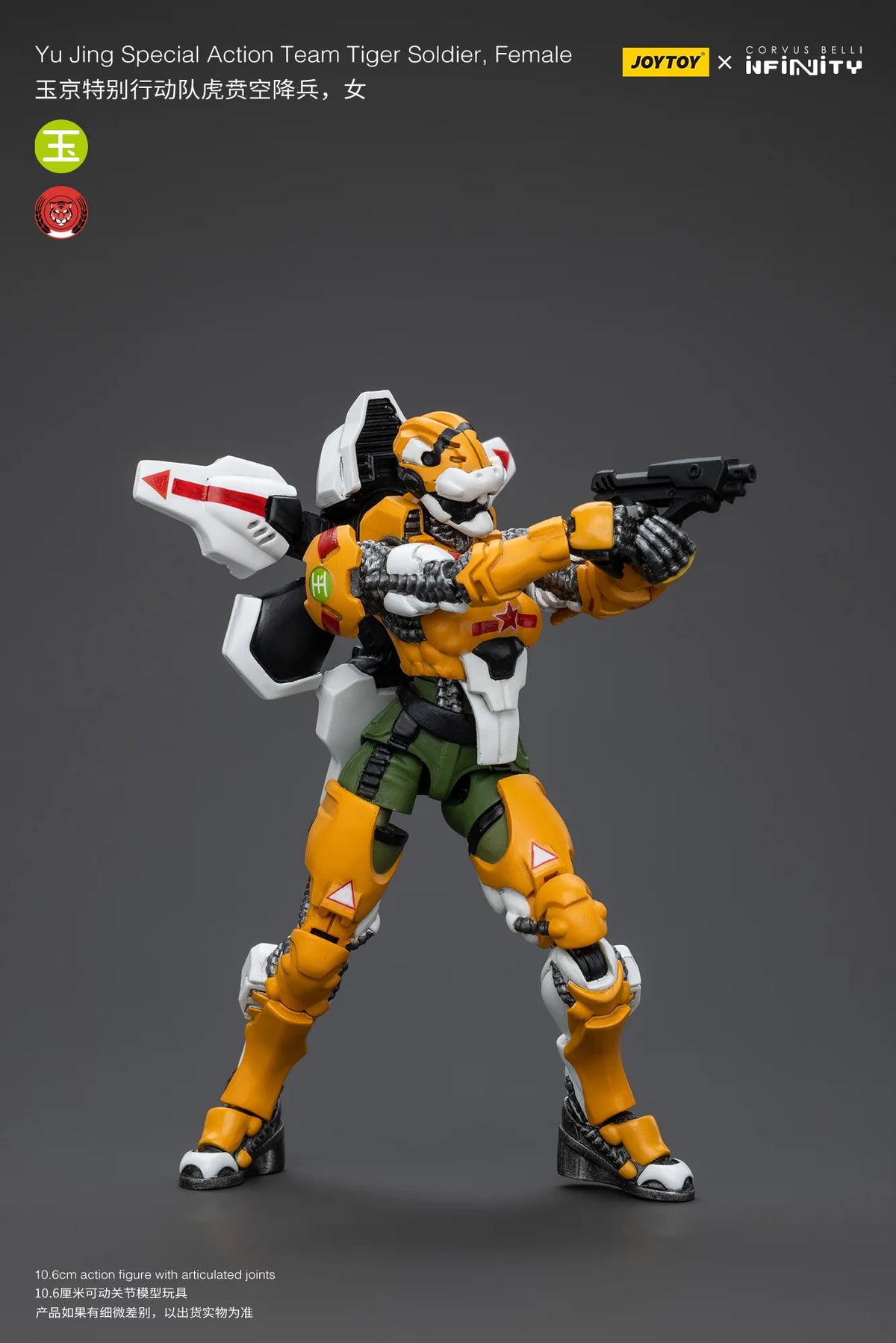 JOYTOY Yu Jing Special Action Team Tiger Soldier Female Action Figure