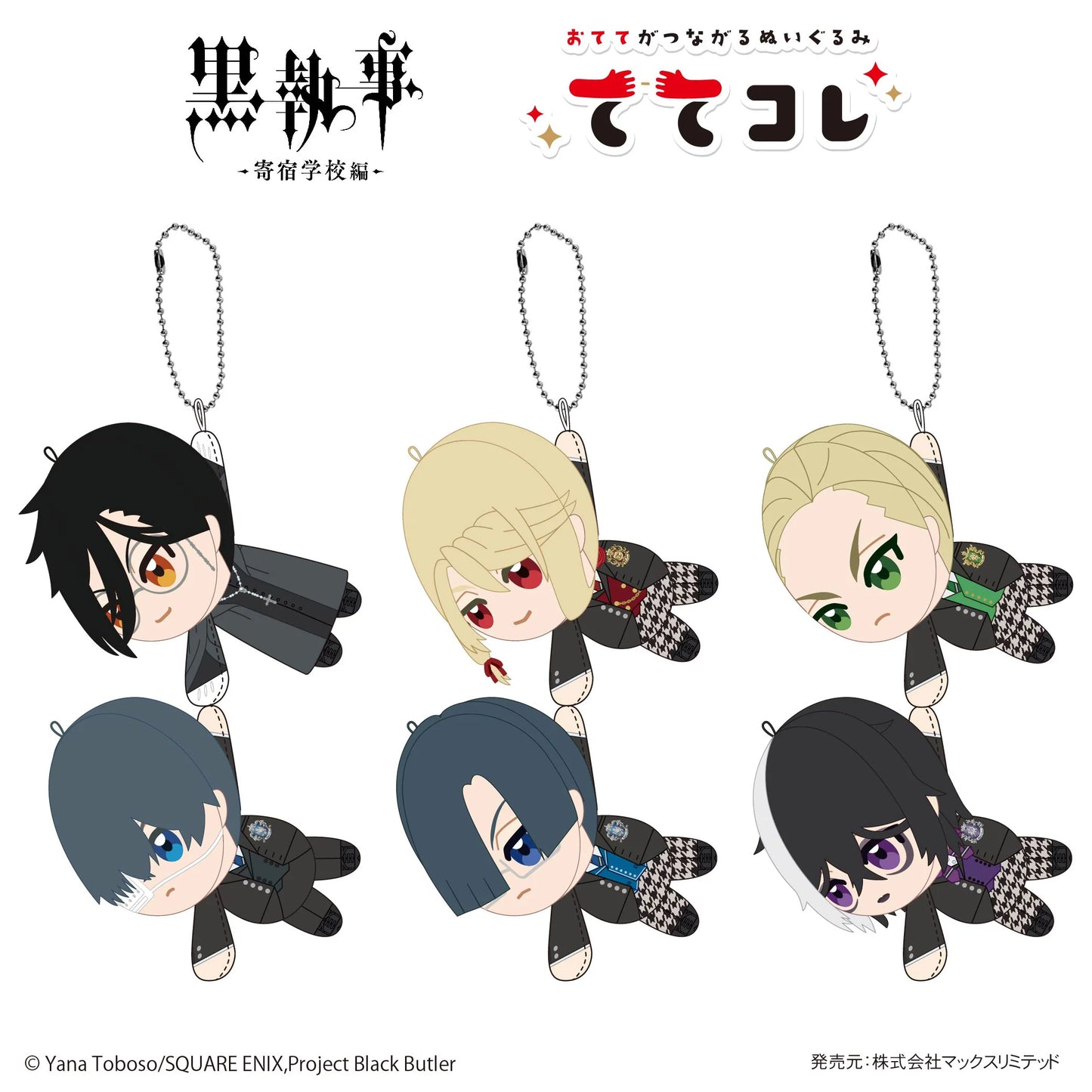 Black Butler Tete Colle (6pc per box)