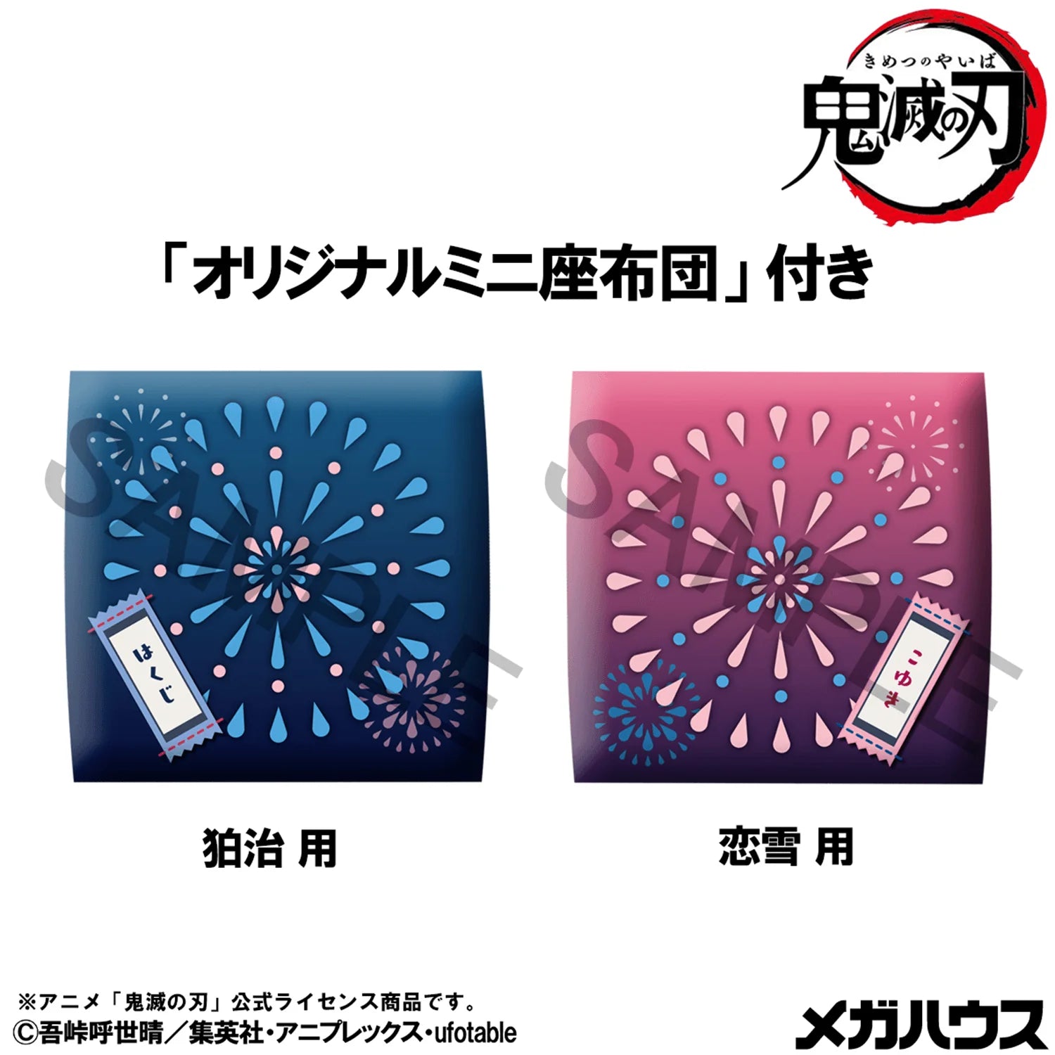 Look up Demon Slayer：Kimetsu no Yaiba Hakuji & Koyukiset【with gift】