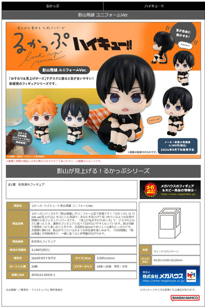 Lookup Haikyu!! Tobio Kageyama Uniform ver.