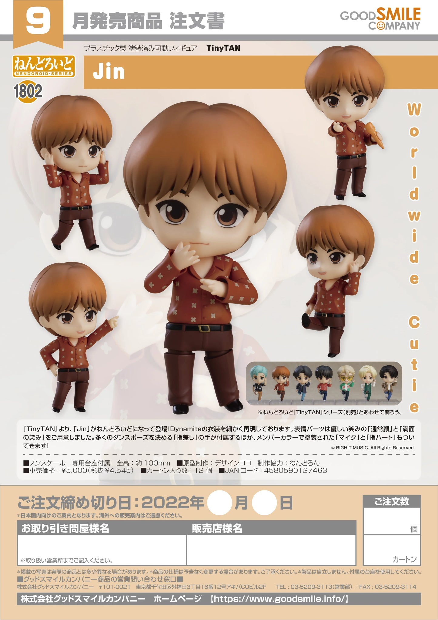 Good Smile Company Nendoroid Jin TinyTAN Action Figure