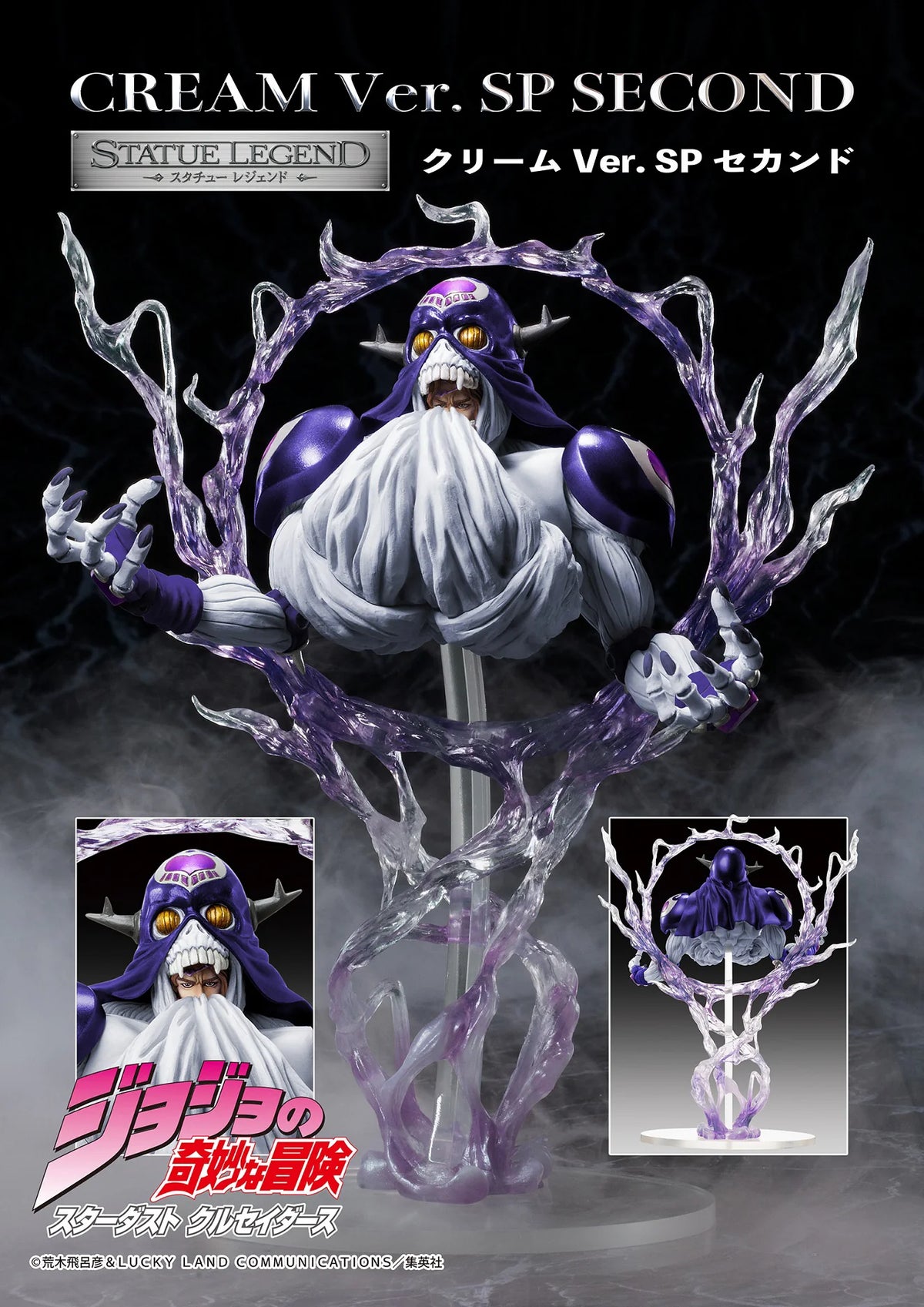 Medicos Entertainment JoJo's Bizarre Adventure Statue Legend Cream Ver.SP Second PVC Figure