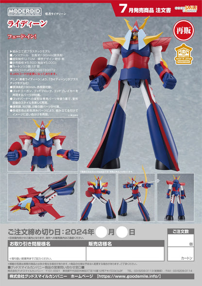 Good Smile Company Moderoid Reideen The Brave Plastic Model Kit