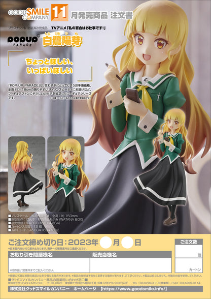 Good Smile Company POP UP PARADE Hime Shirasagi Collectible Figure