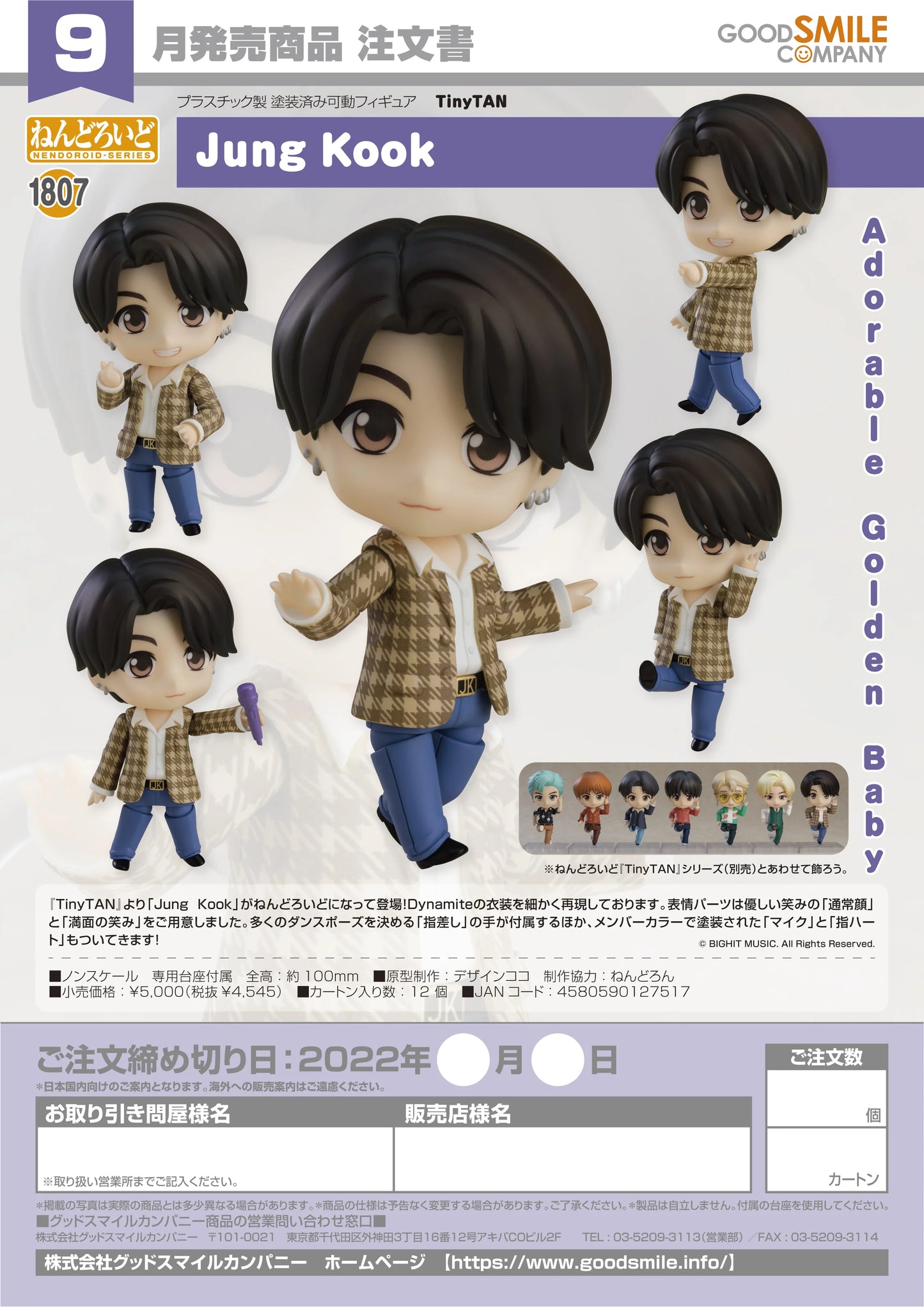Nendoroid Jung Kook