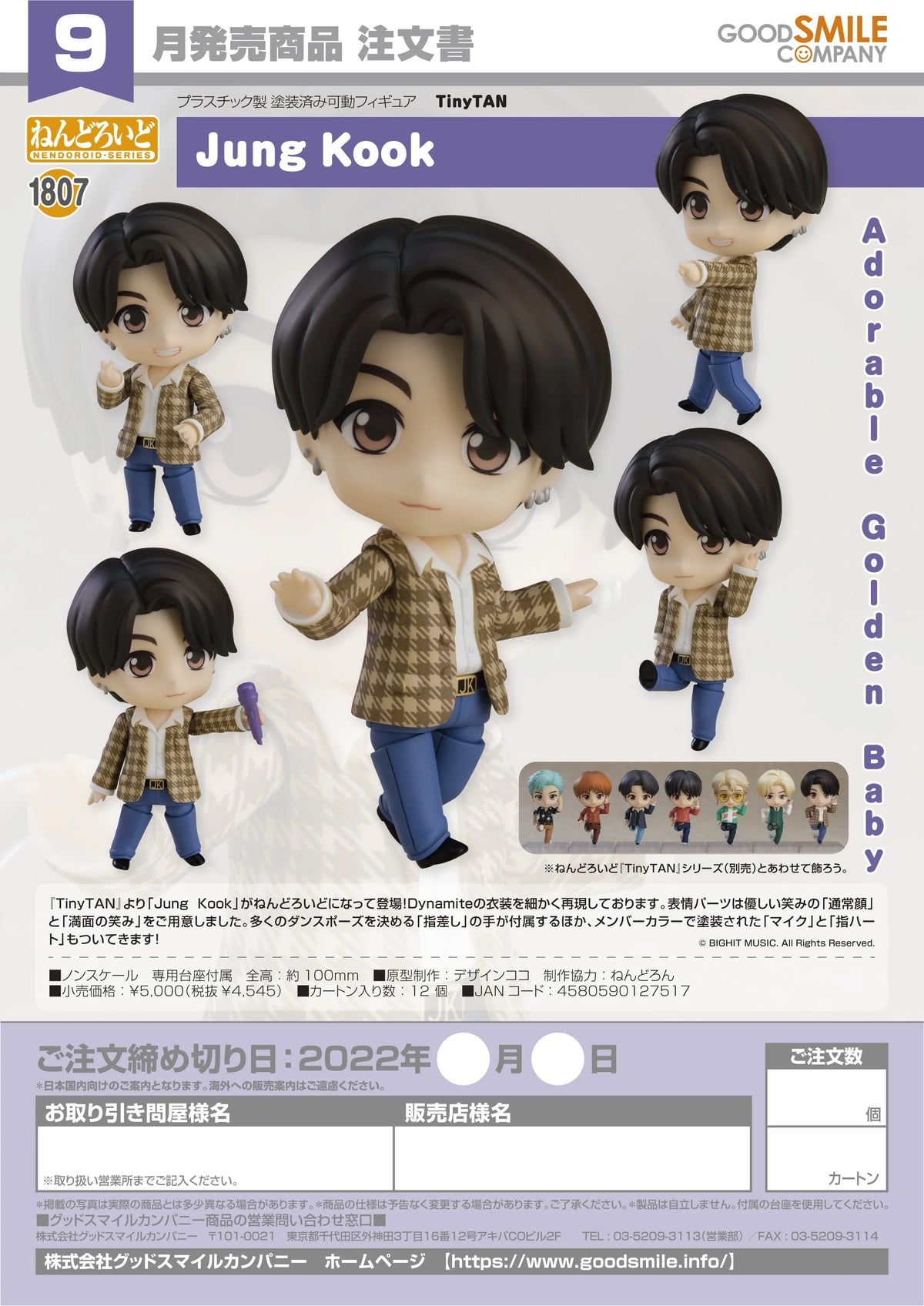 Nendoroid Jung Kook