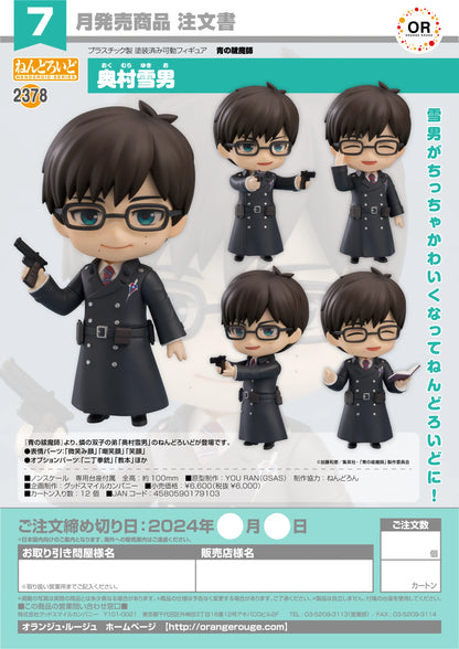 Nendoroid Yukio Okumura