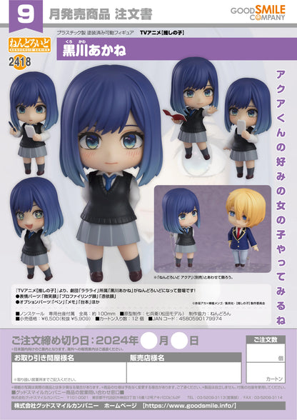 Good Smile Company Nendoroid Akane Kurokawa OSHI NO KO Action Figure