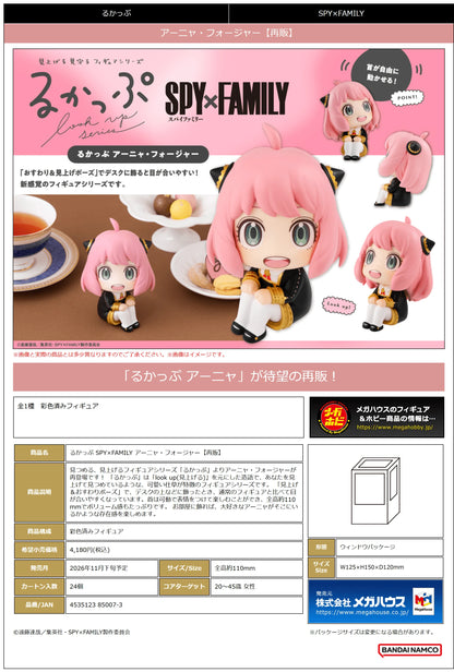 MegaHouse Lookup SPY x FAMILY Anya Forger Figure