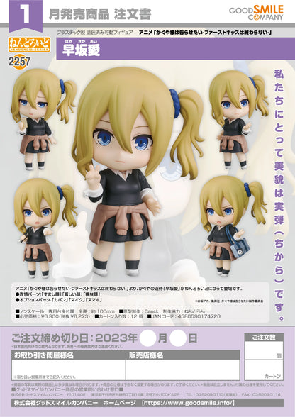 Good Smile Company Nendoroid Ai Hayasaka Kaguya-sama Action Figure