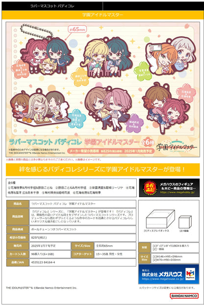 Rubber Mascot Buddycolle Gakuen IDOLM＠STER (6pc per box)