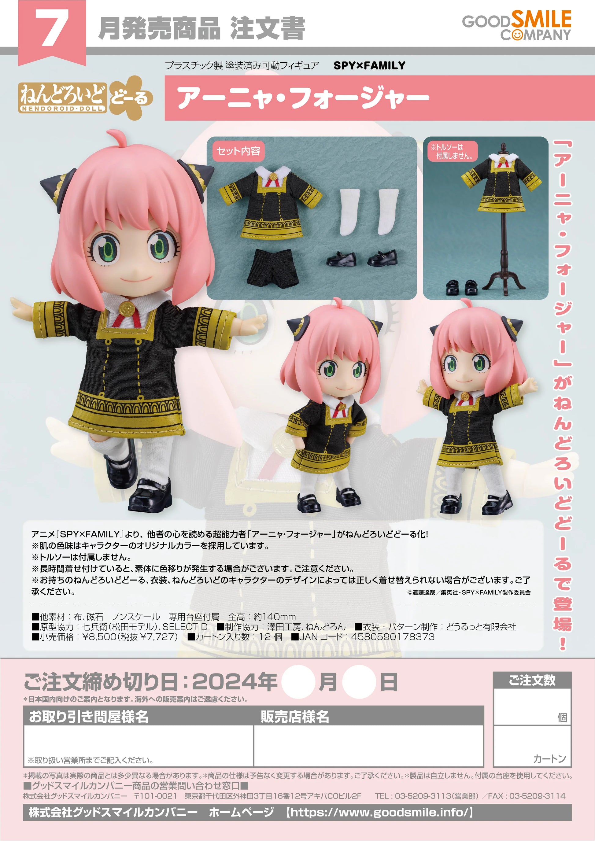 Nendoroid Doll Anya Forger