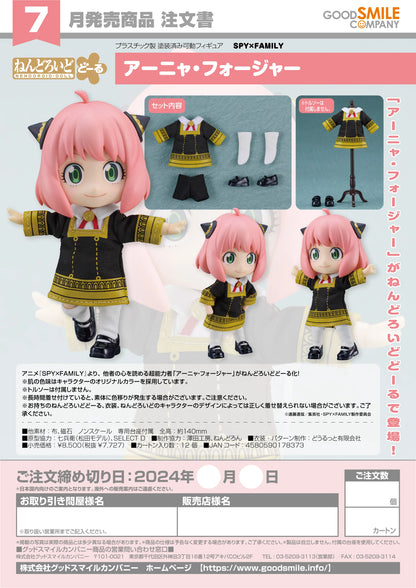 Nendoroid Doll Anya Forger