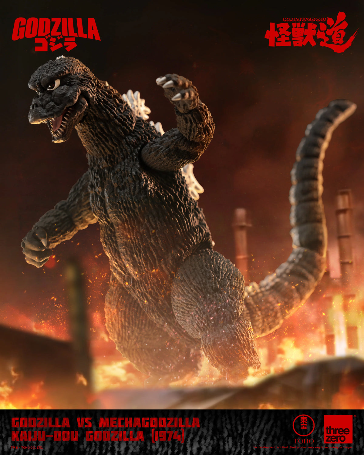 GODZILLA VS MECHAGODZILLA - KAIJU-DOU Godzilla (1974)