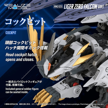 RMZ-025 LIGER ZERO FALCON(ZBF)