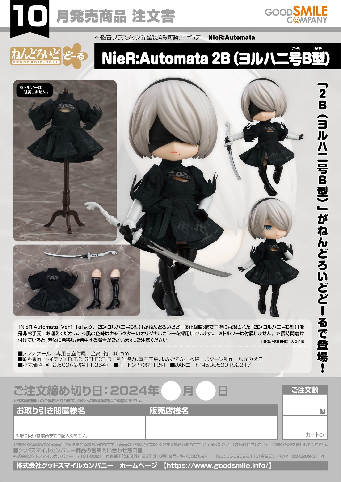 Good Smile Company Nendoroid Doll 2B YoRHa No.2 Type B NieR:Automata Figure