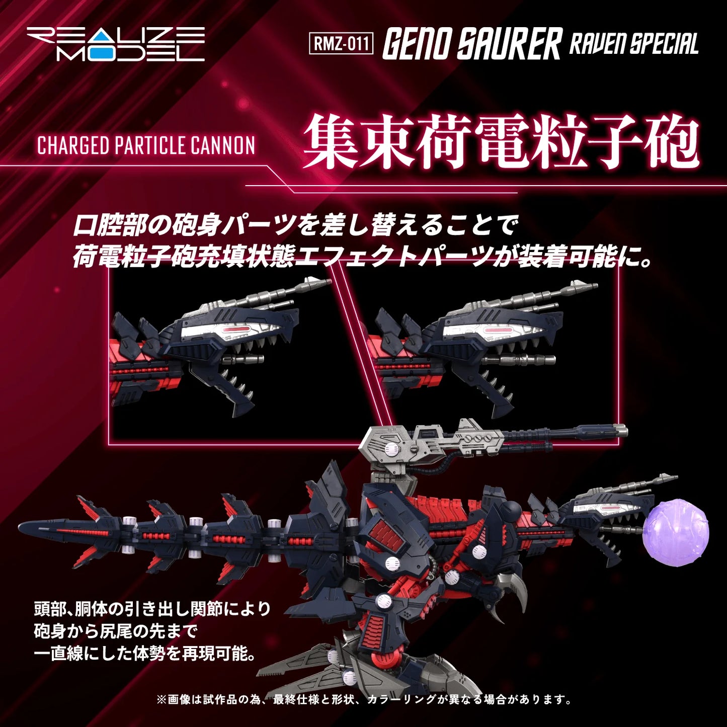 RMZ-011 GENO SAURER RAVEN SPECIAL