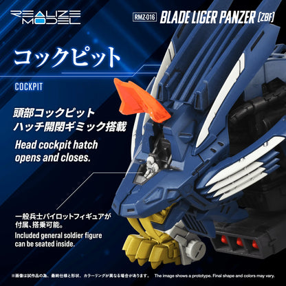 RMZ-016 BLADE LIGER PANZER (ZBF)