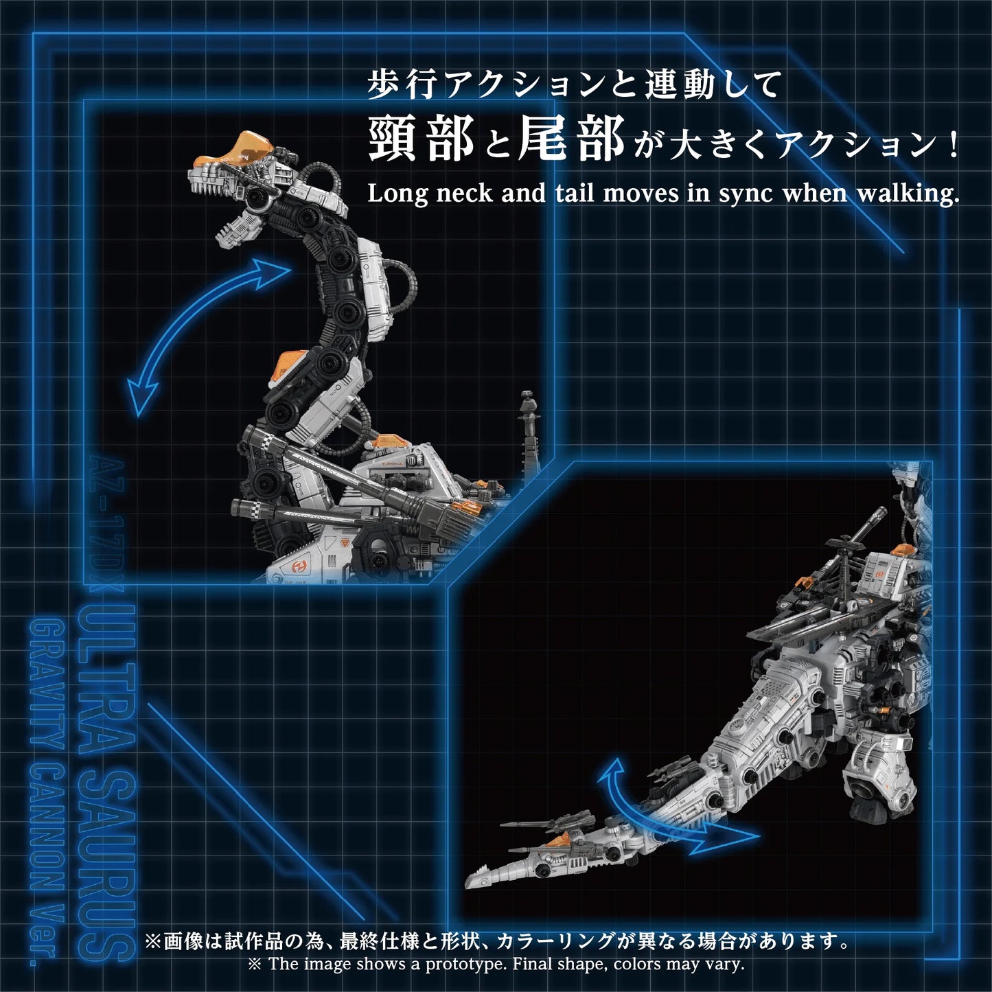 ZOIDS ADVANCED SERIES AZ-17DX ULTRA SAURUS GRAVITY CANNON DELUXE VERSION
