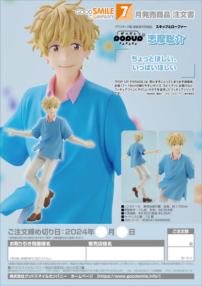 Good Smile Company POP UP PARADE Sousuke Shima Collectible Figure