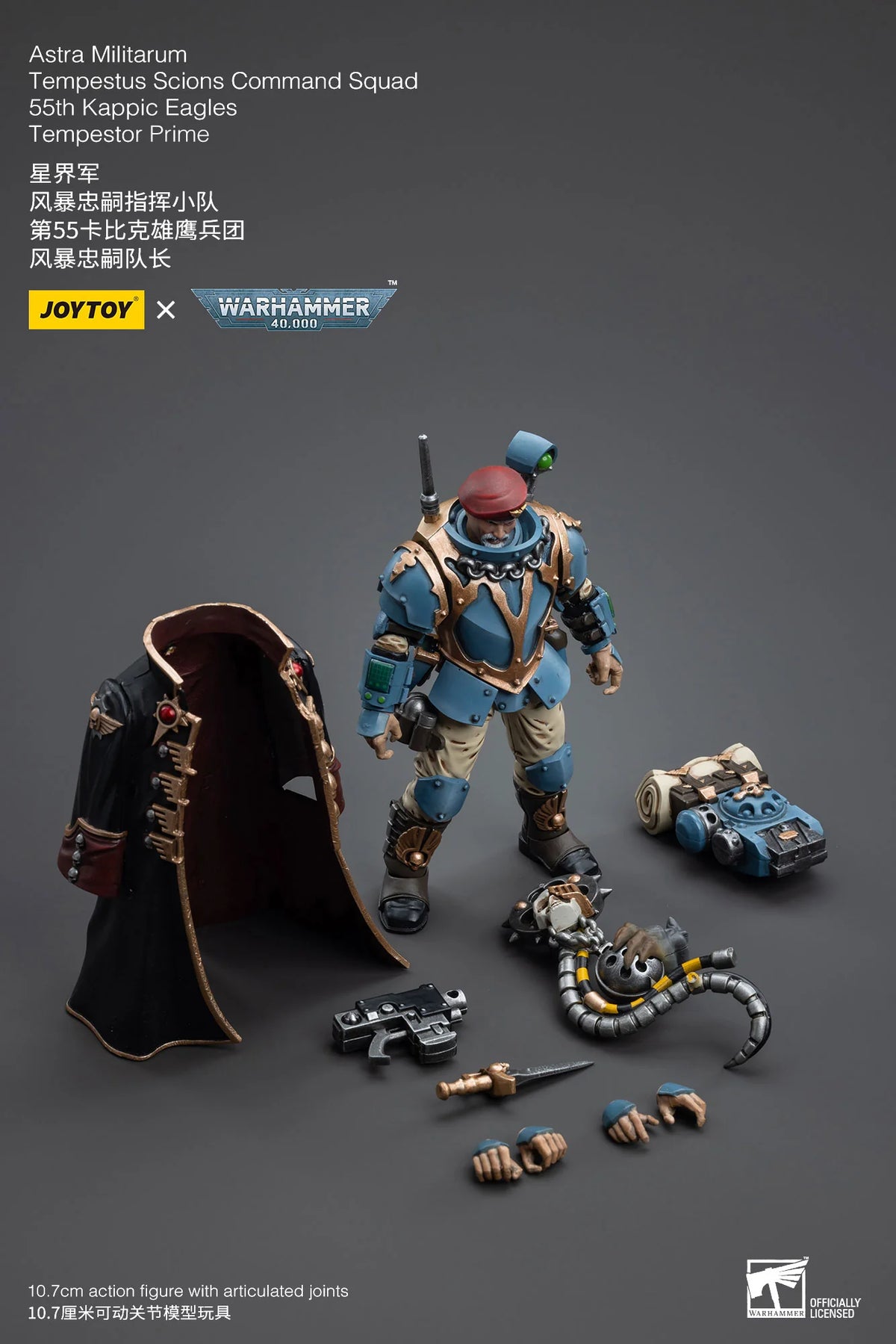 JoyToy Warhammer 40K Astra Militarum Tempestus Scions Command Squad Action Figure