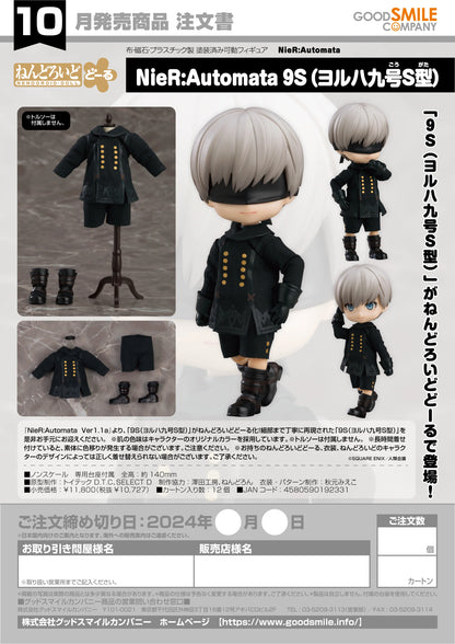 Nendoroid Doll NieR:Automata 9S (YoRHa No.9 Type S)