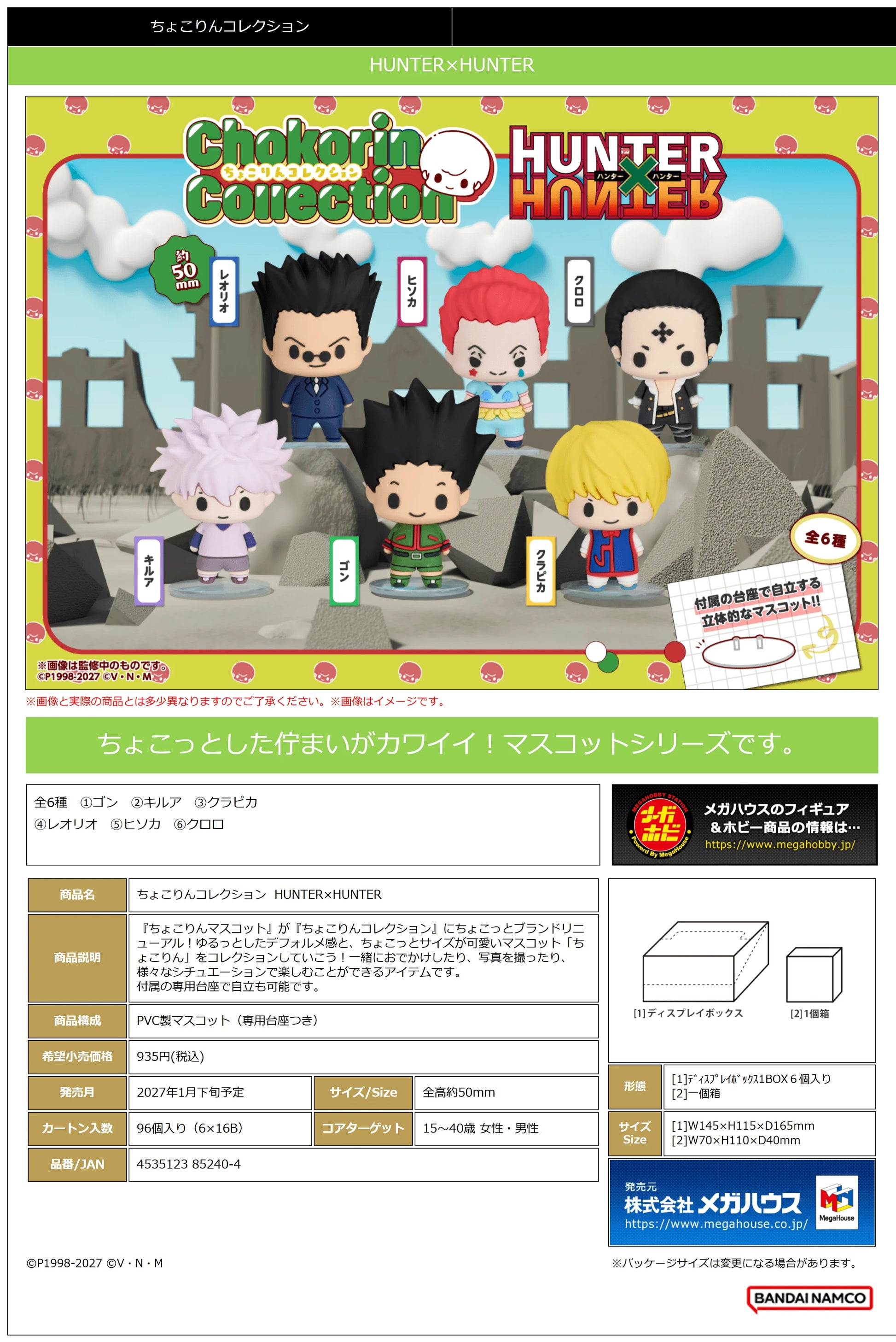Chokorin Collection HUNTER×HUNTER (Box of 6)