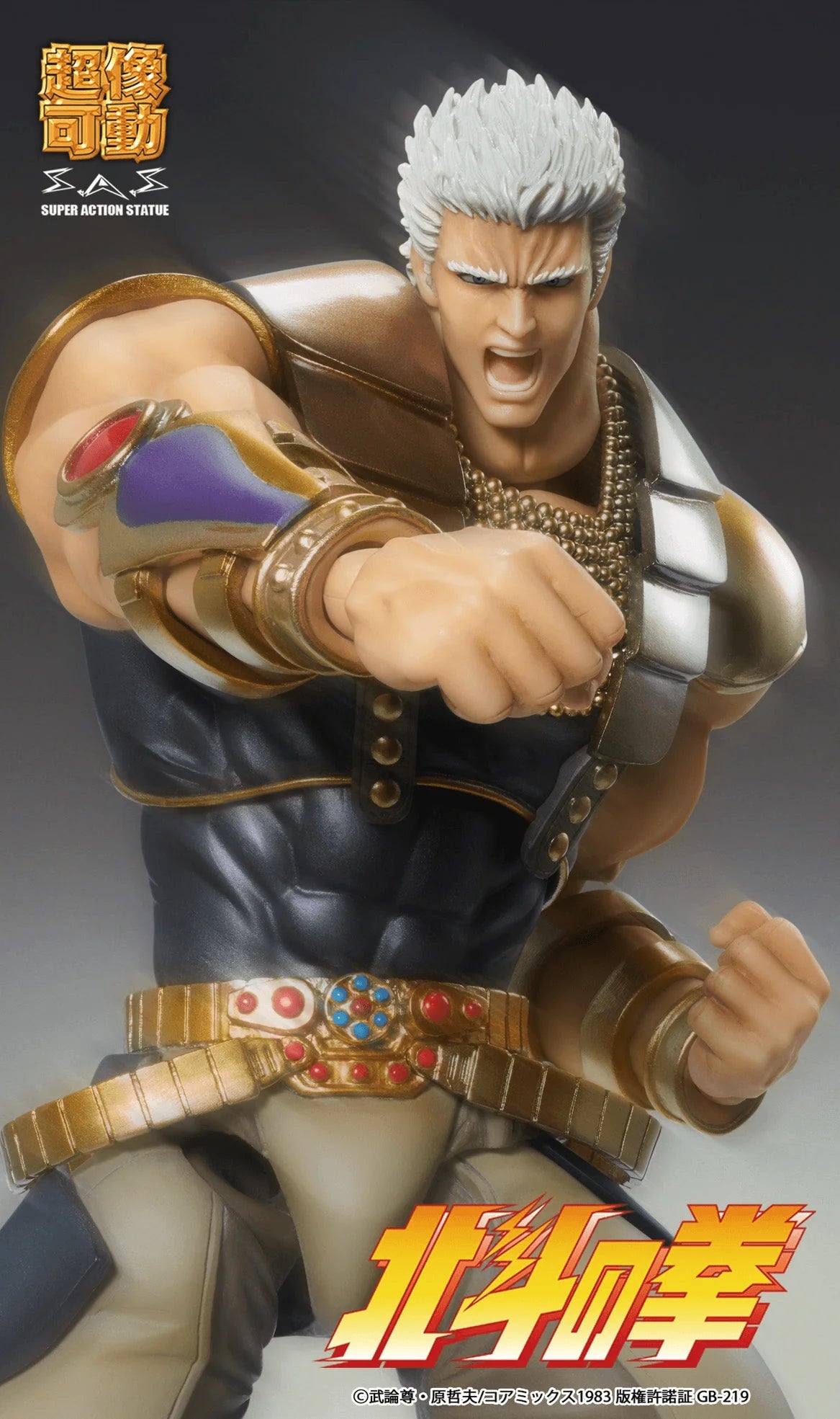 Medicos Entertainment Chozokado RAOH Action Figure - Fist of the North Star