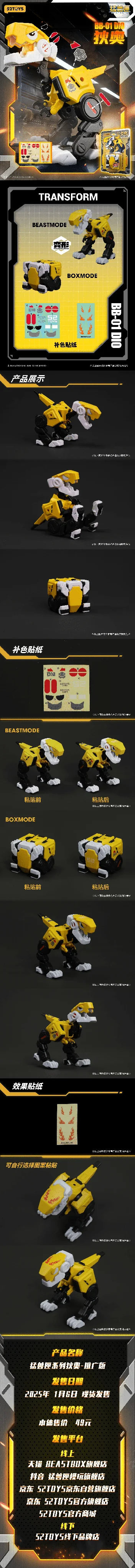 BB-01 DIO Promote Ver.