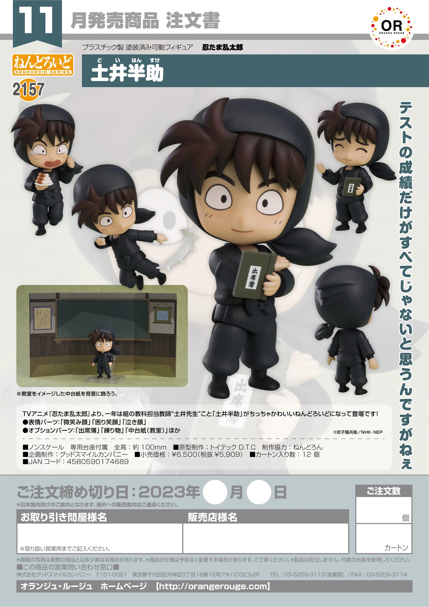 Good Smile Company Nendoroid Hansuke Doi Nintama Rantaro Figure