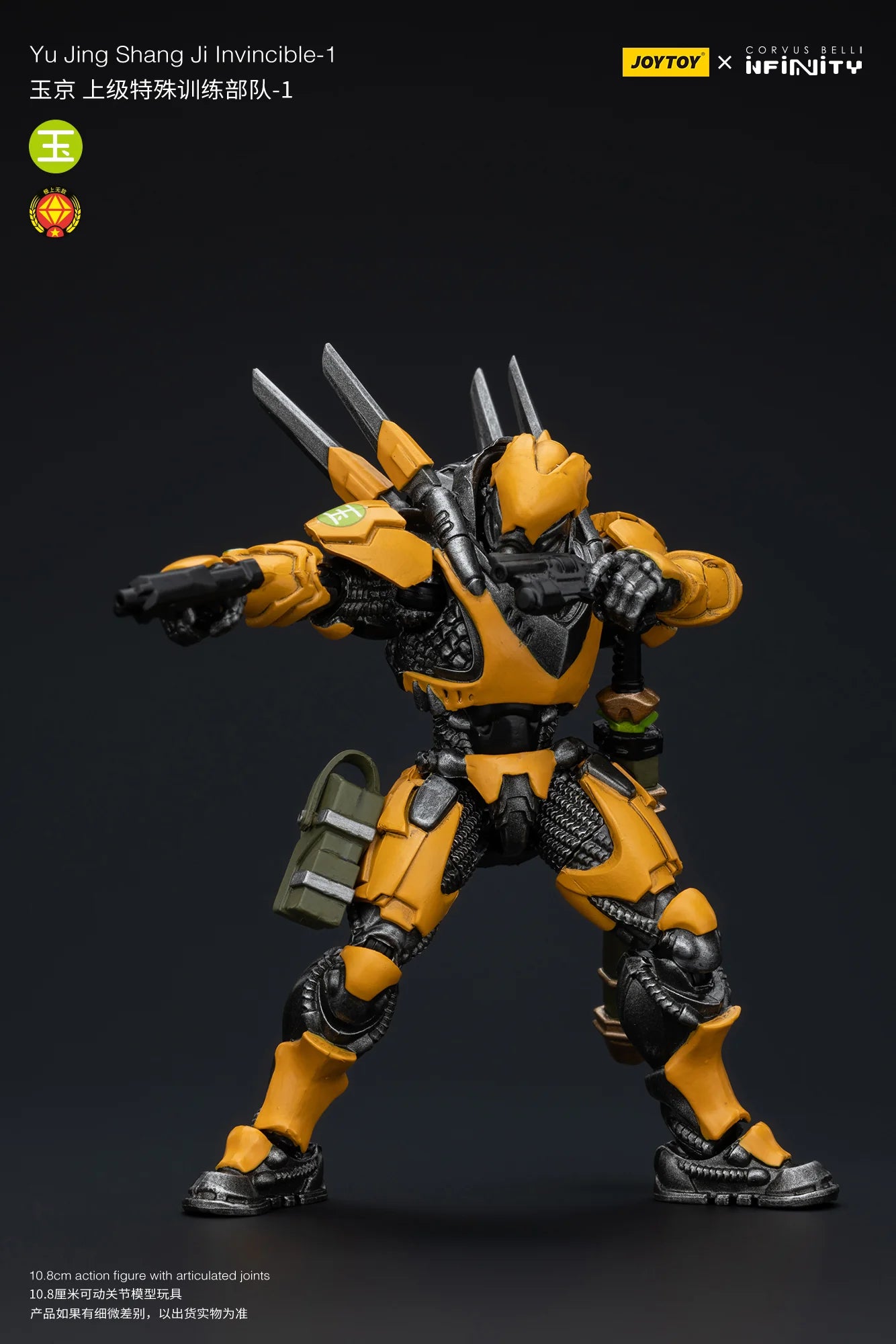 JOYTOY Yu Jing Shang Ji Invincibles-1 Action Figure