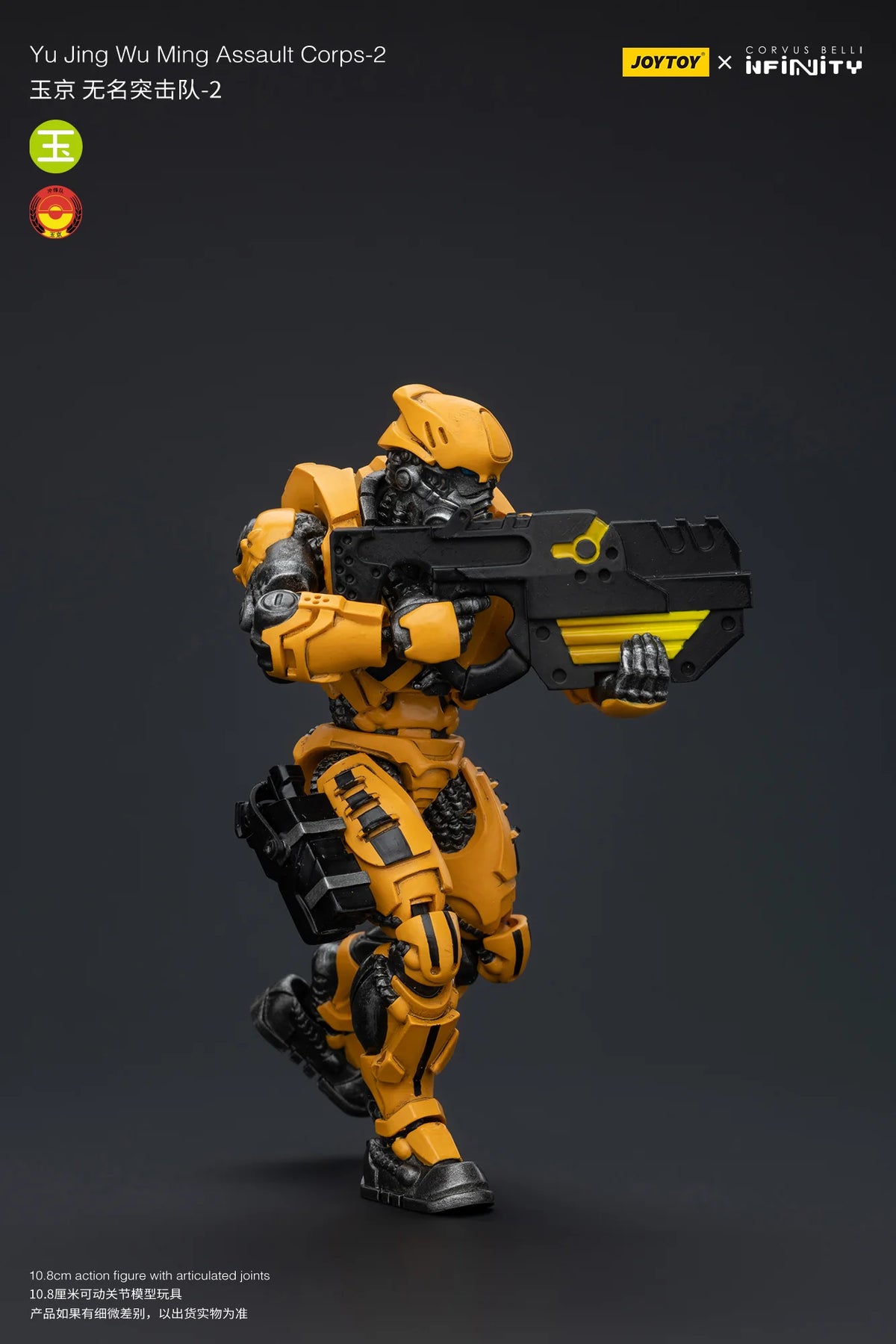 JOYTOY Yu Jing WuMing Assault Corps-2 Action Figure