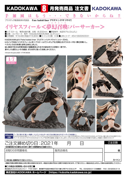 Illyasviel Berserker 1/7 Scale Figure Fate/kaleid liner Prisma Illya