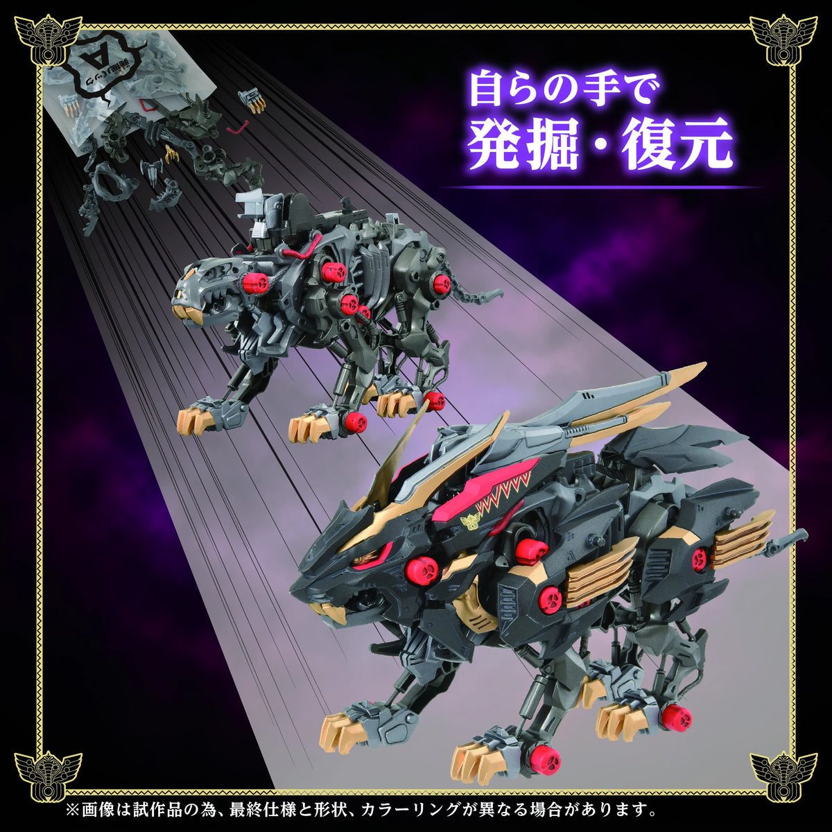 Wild Liger KOKUOU