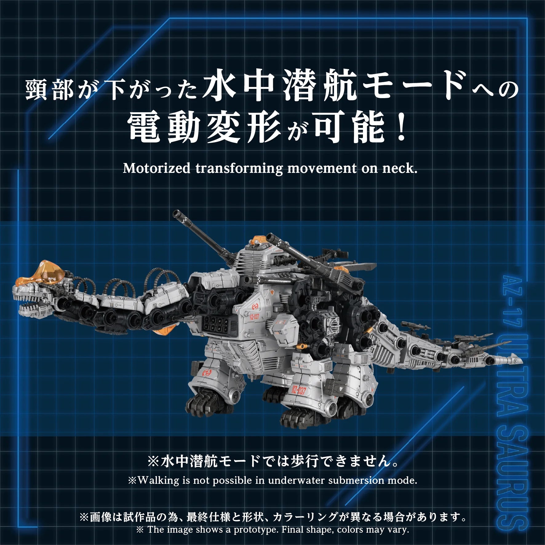 AZ-17 ULTRA SAURUS