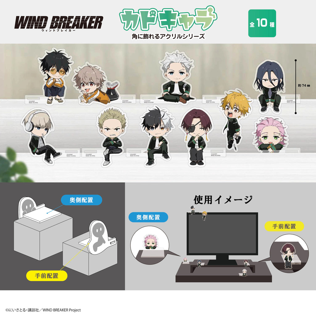 WIND BREAKER Kado Chara