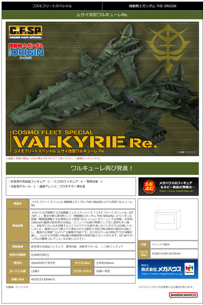 MegaHouse Cosmo Fleet Musai Kai-Class Valkyrie Mobile Suit Model
