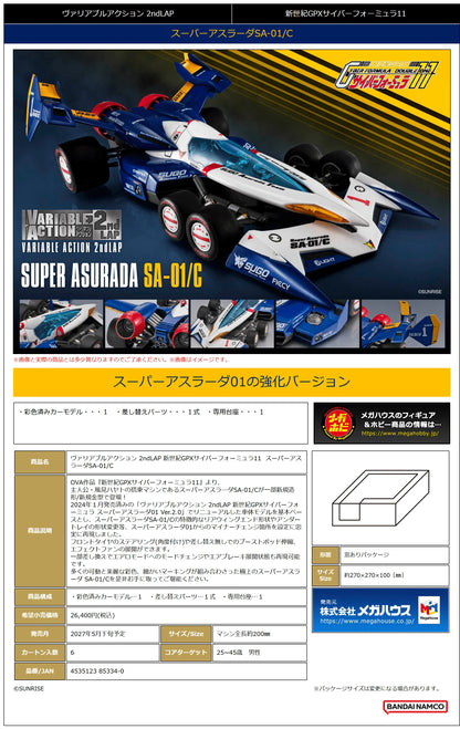 Variable Action 2ndLAP FUTURE GPX CYBER FORMULA11 Super Asurada SA-01／C
